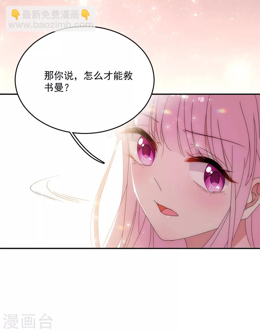 第118话 我去求姬立行！-第119话