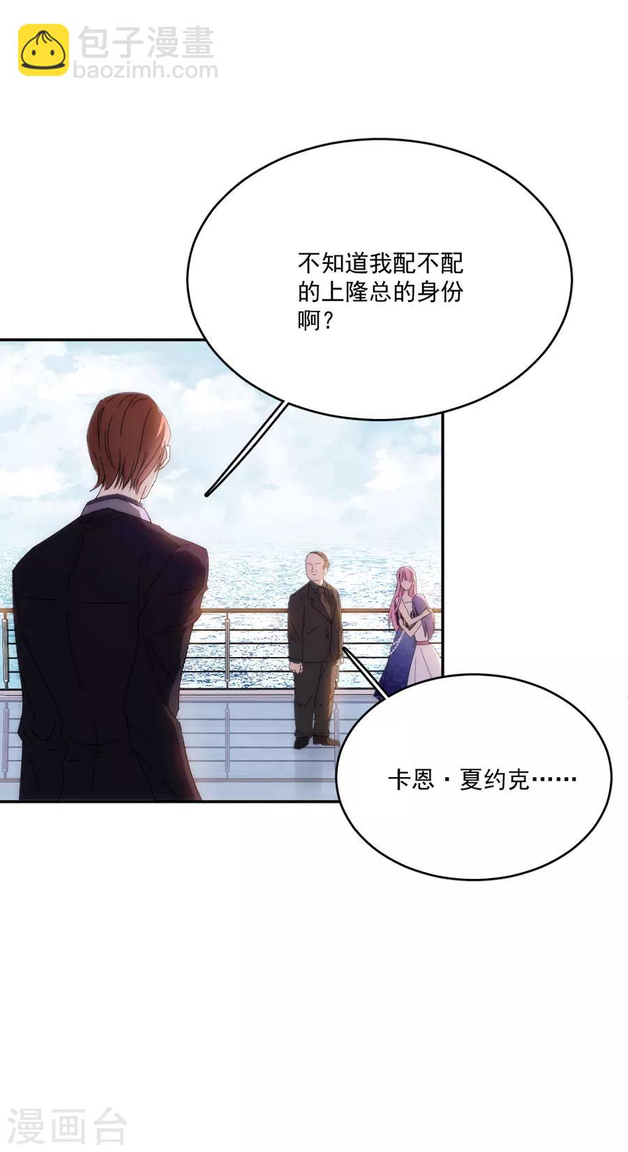 第118话 我去求姬立行！-第119话