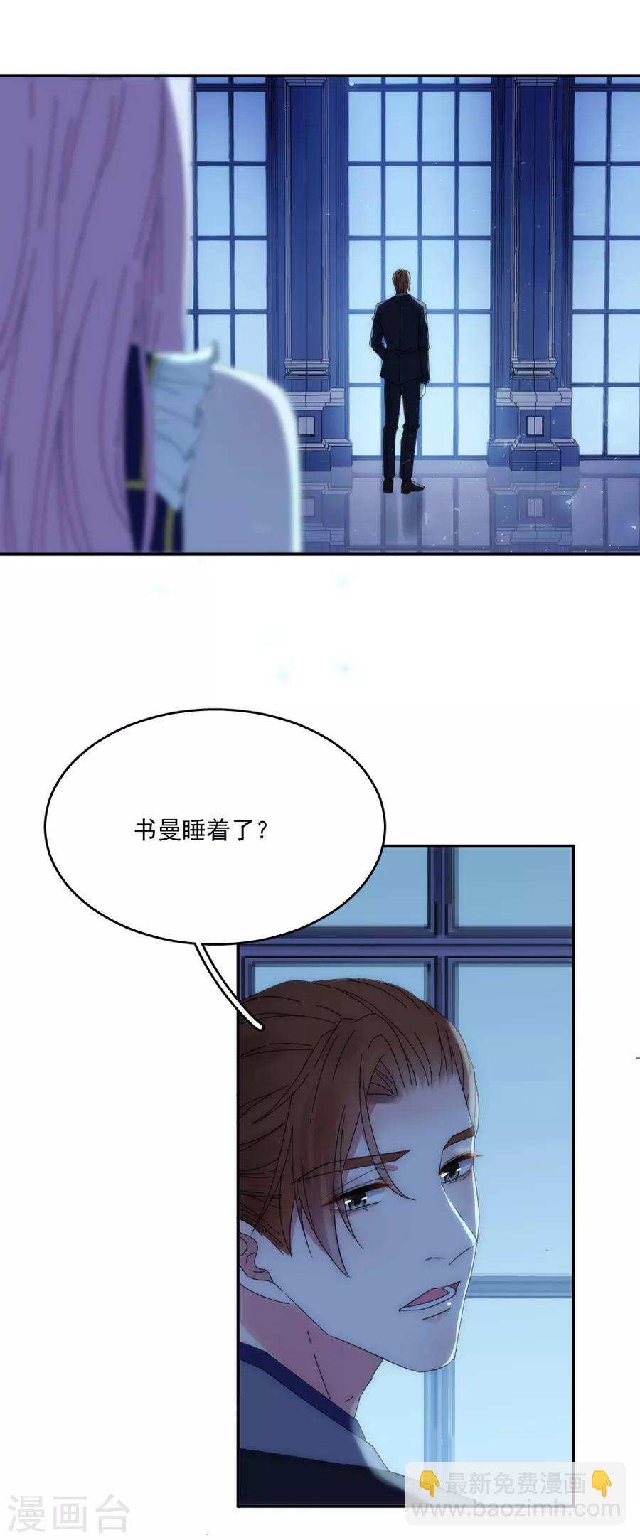 第118话 我去求姬立行！-第119话