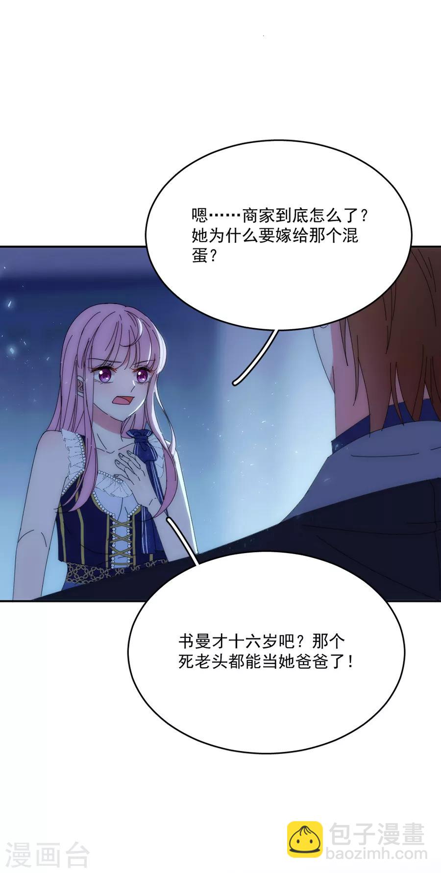 第118话 我去求姬立行！-第119话