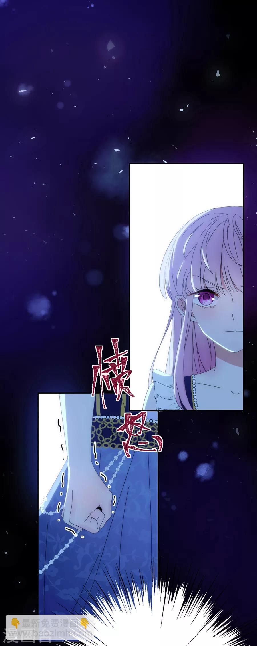 第118话 我去求姬立行！-第119话