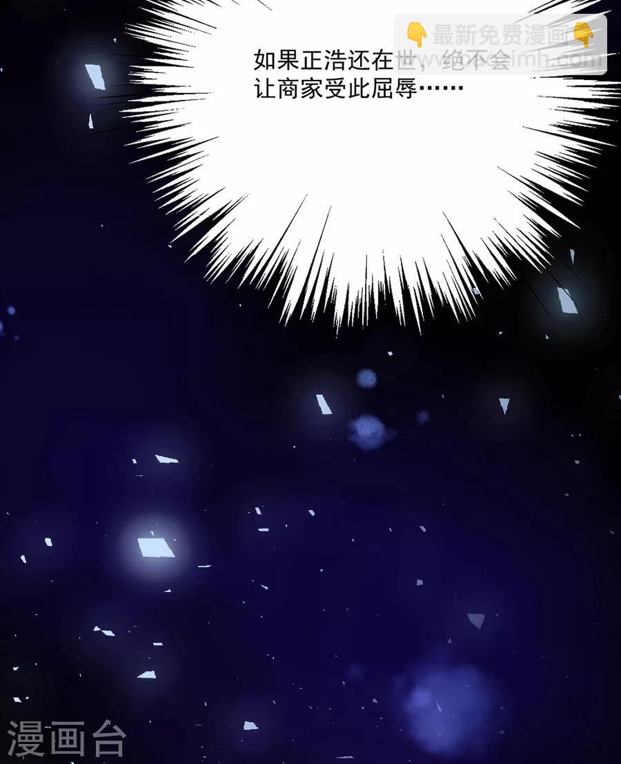 第118话 我去求姬立行！-第119话