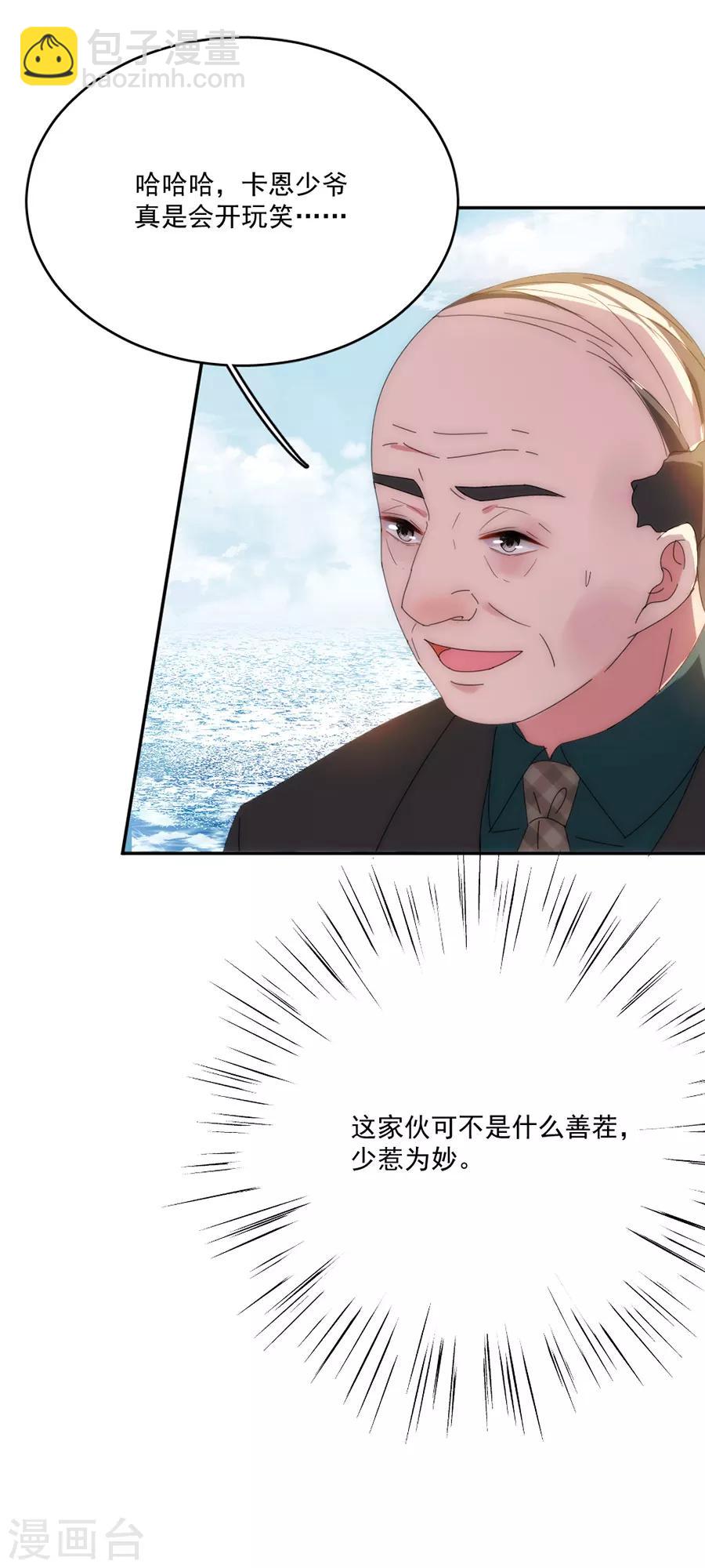 第118话 我去求姬立行！-第119话