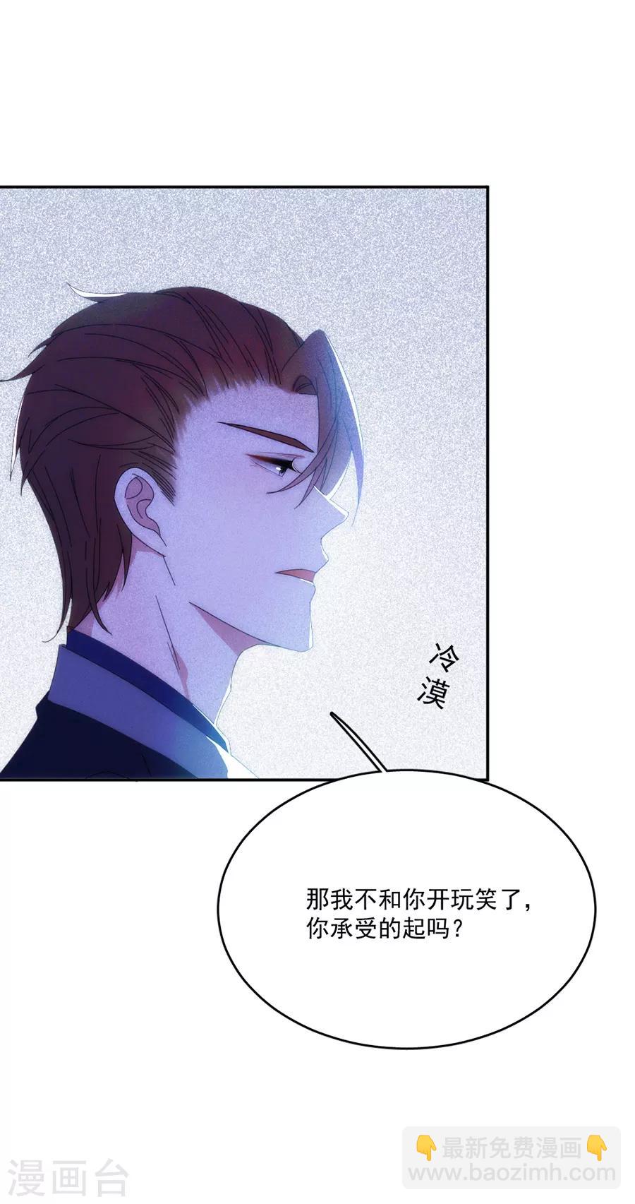 第118话 我去求姬立行！-第119话
