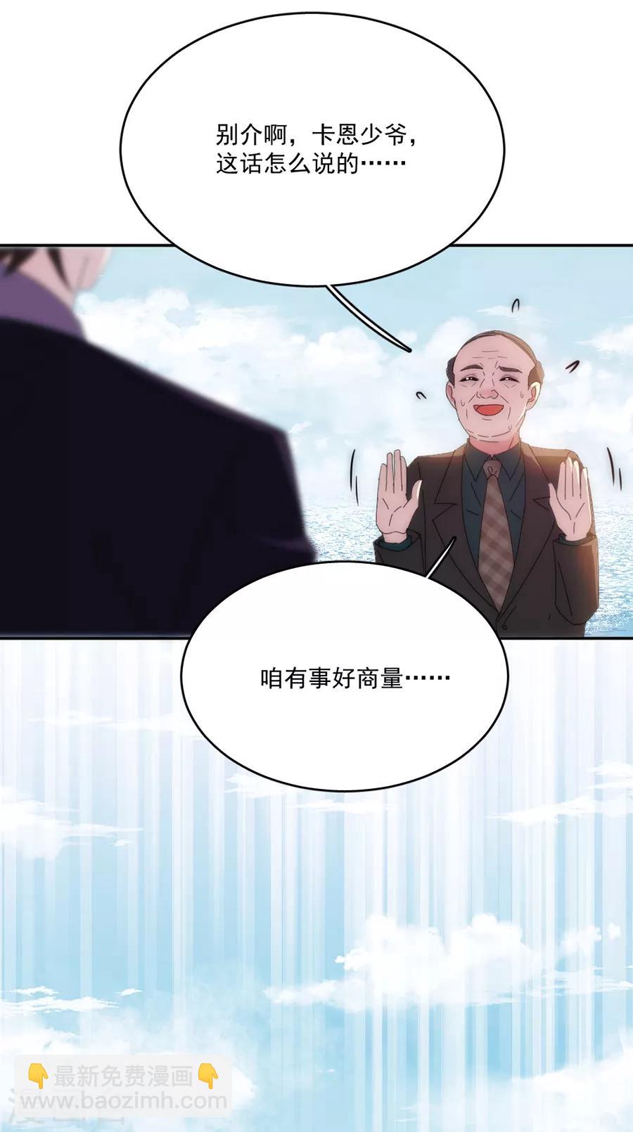 第118话 我去求姬立行！-第119话