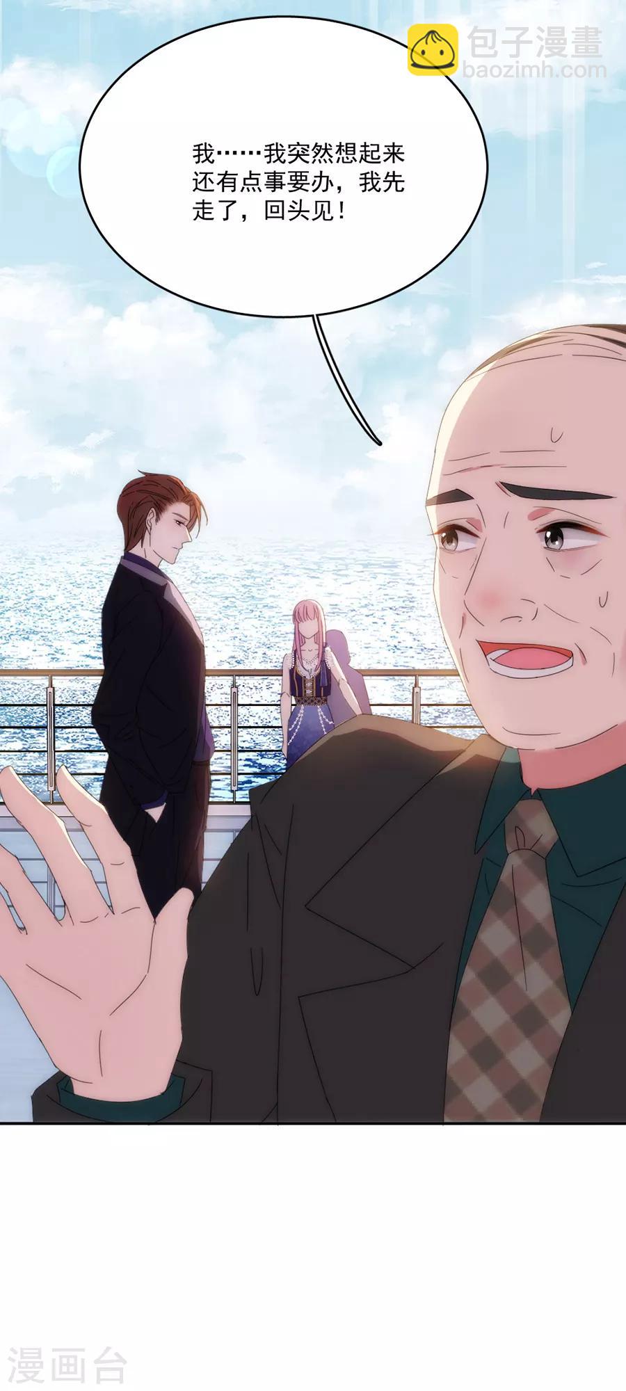 第118话 我去求姬立行！-第119话
