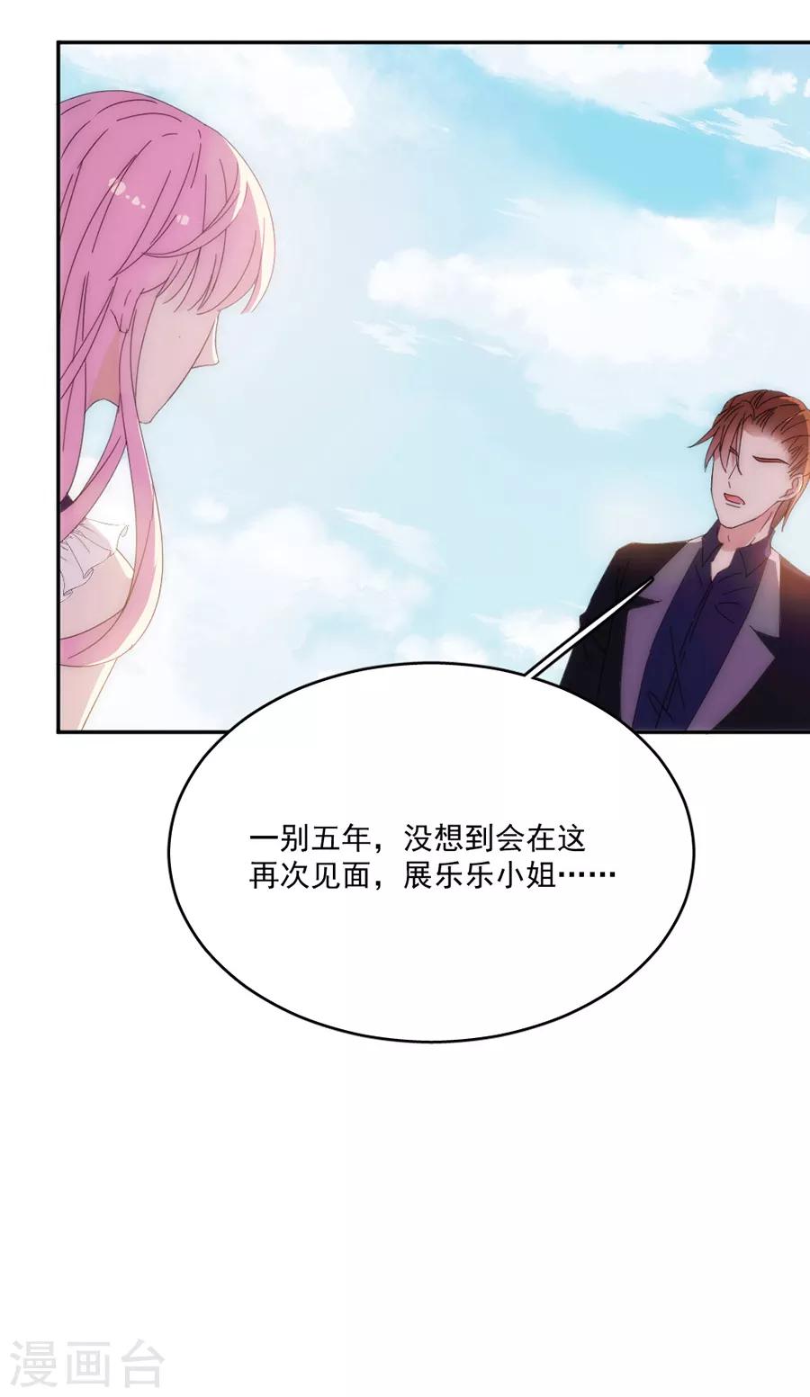 第118话 我去求姬立行！-第119话
