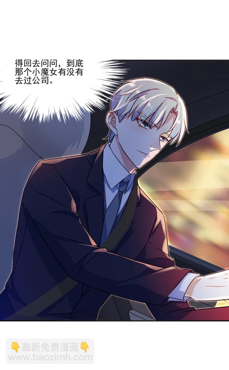 谁说你身材差-第13话