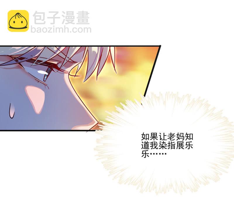 谁说你身材差-第13话