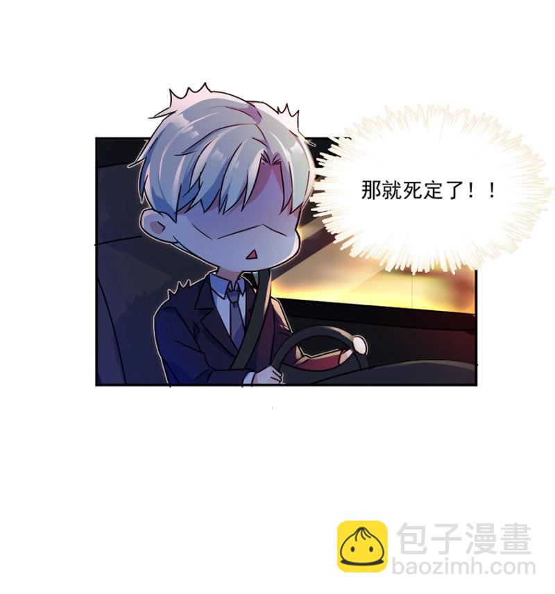 谁说你身材差-第13话