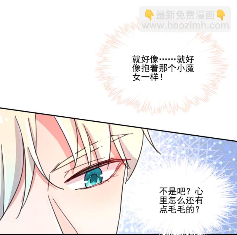 谁说你身材差-第13话