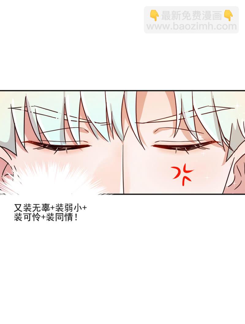 谁说你身材差-第13话