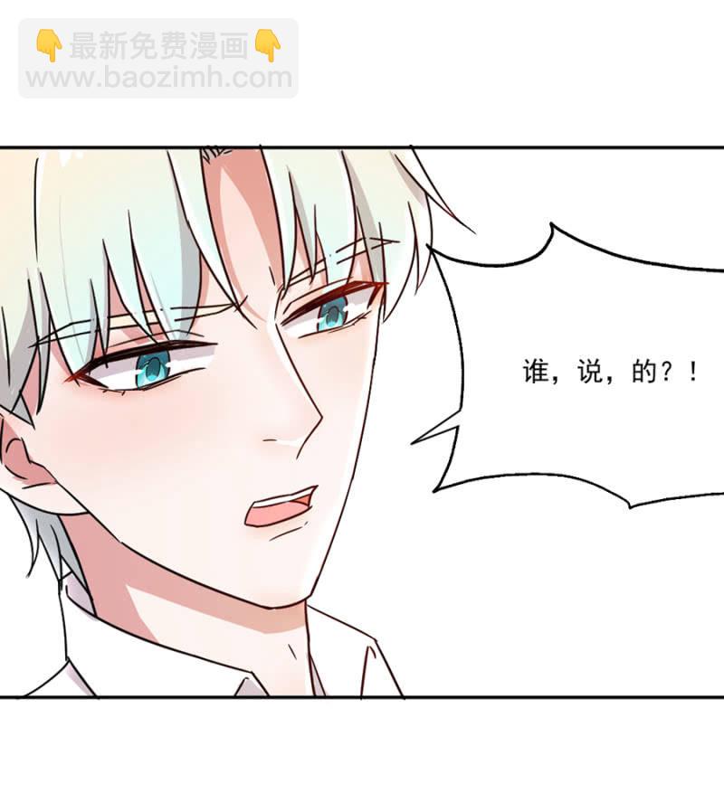 谁说你身材差-第13话