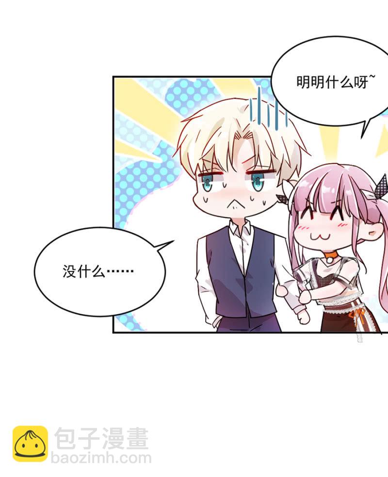 谁说你身材差-第13话