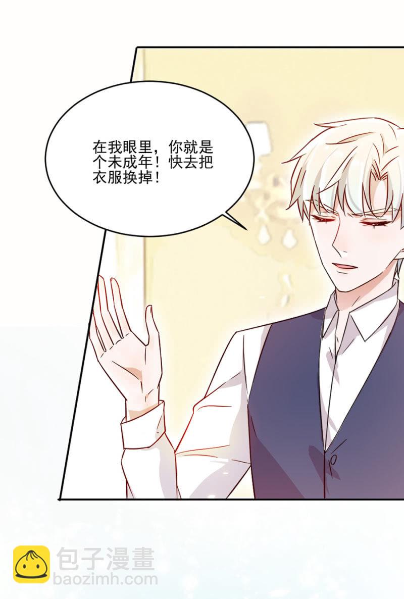 谁说你身材差-第13话