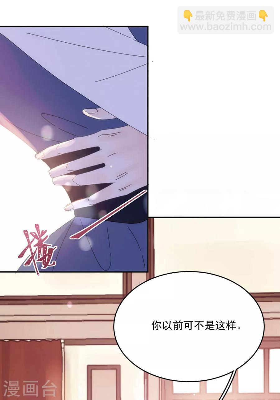 第120话 你把我当成什么了？-第121话
