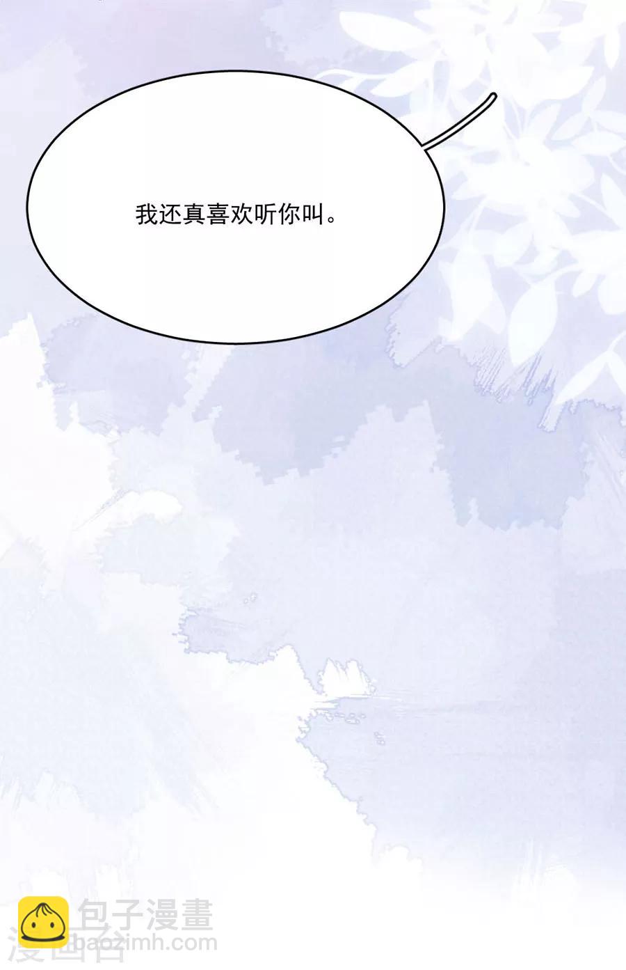 第120话 你把我当成什么了？-第121话
