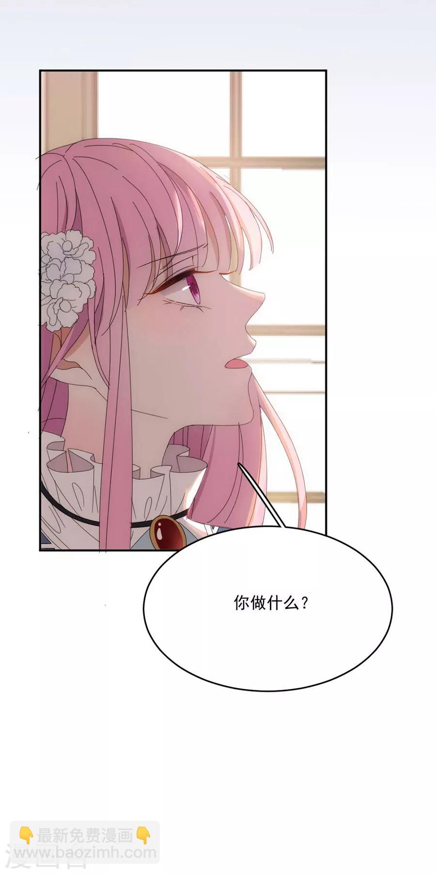第120话 你把我当成什么了？-第121话
