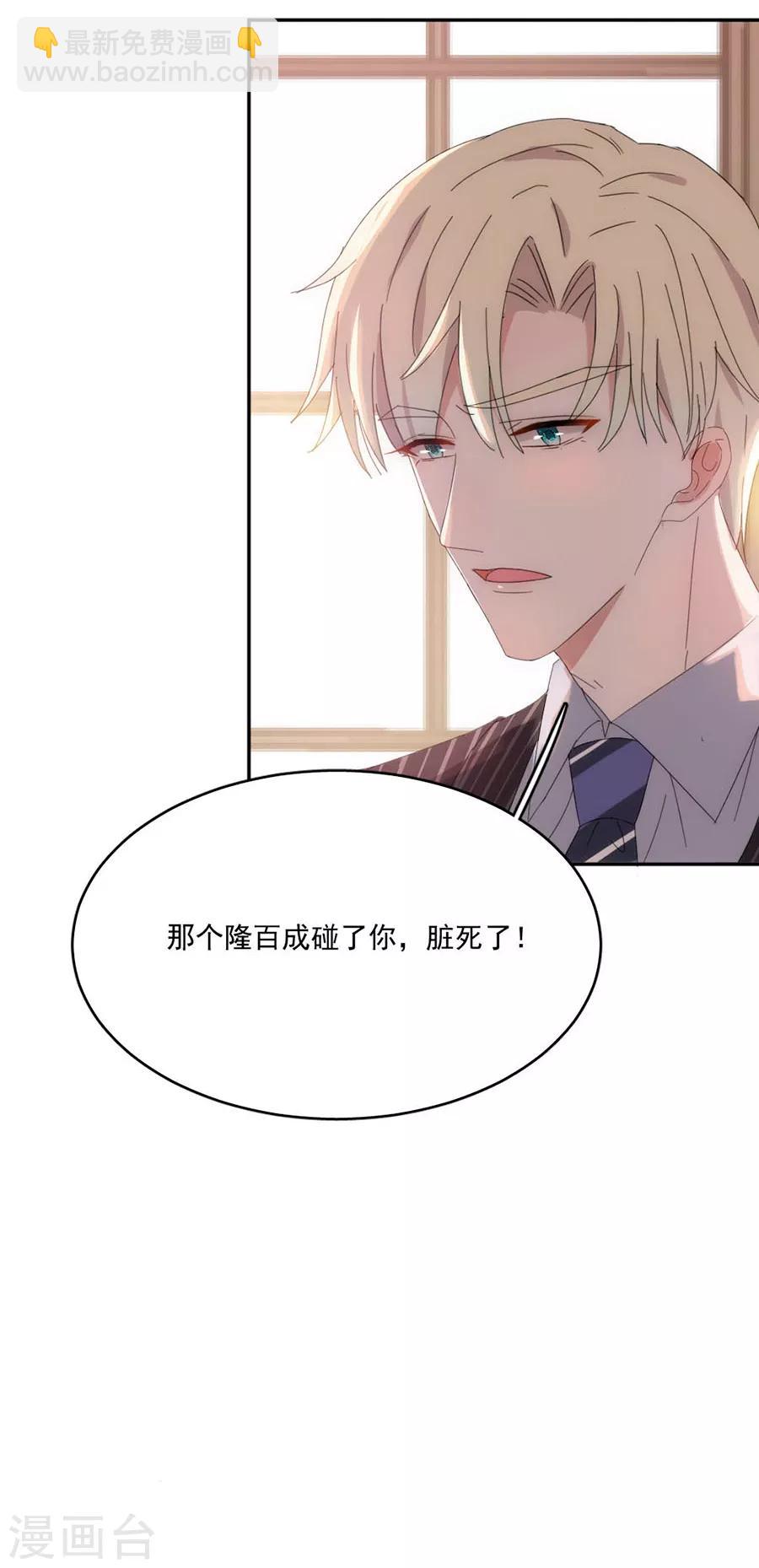 第120话 你把我当成什么了？-第121话