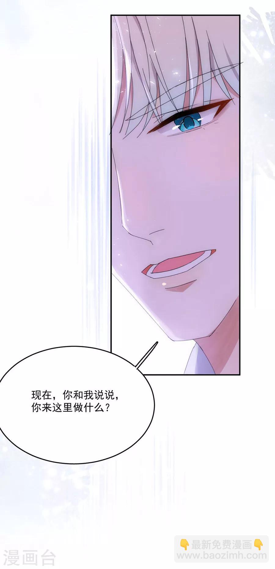 第120话 你把我当成什么了？-第121话