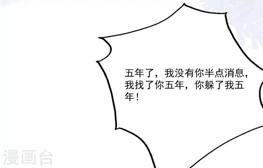 第120话 你把我当成什么了？-第121话