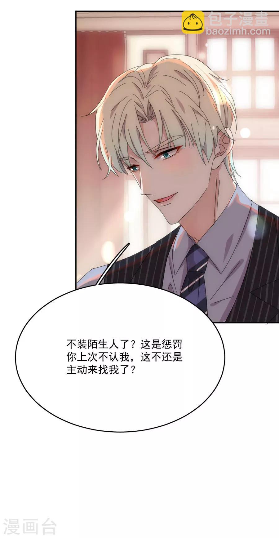 第120话 你把我当成什么了？-第121话