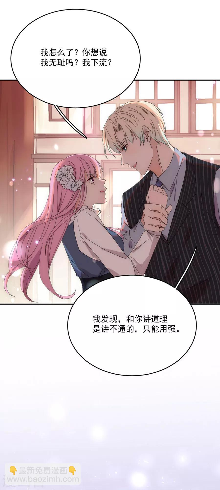 第120话 你把我当成什么了？-第121话
