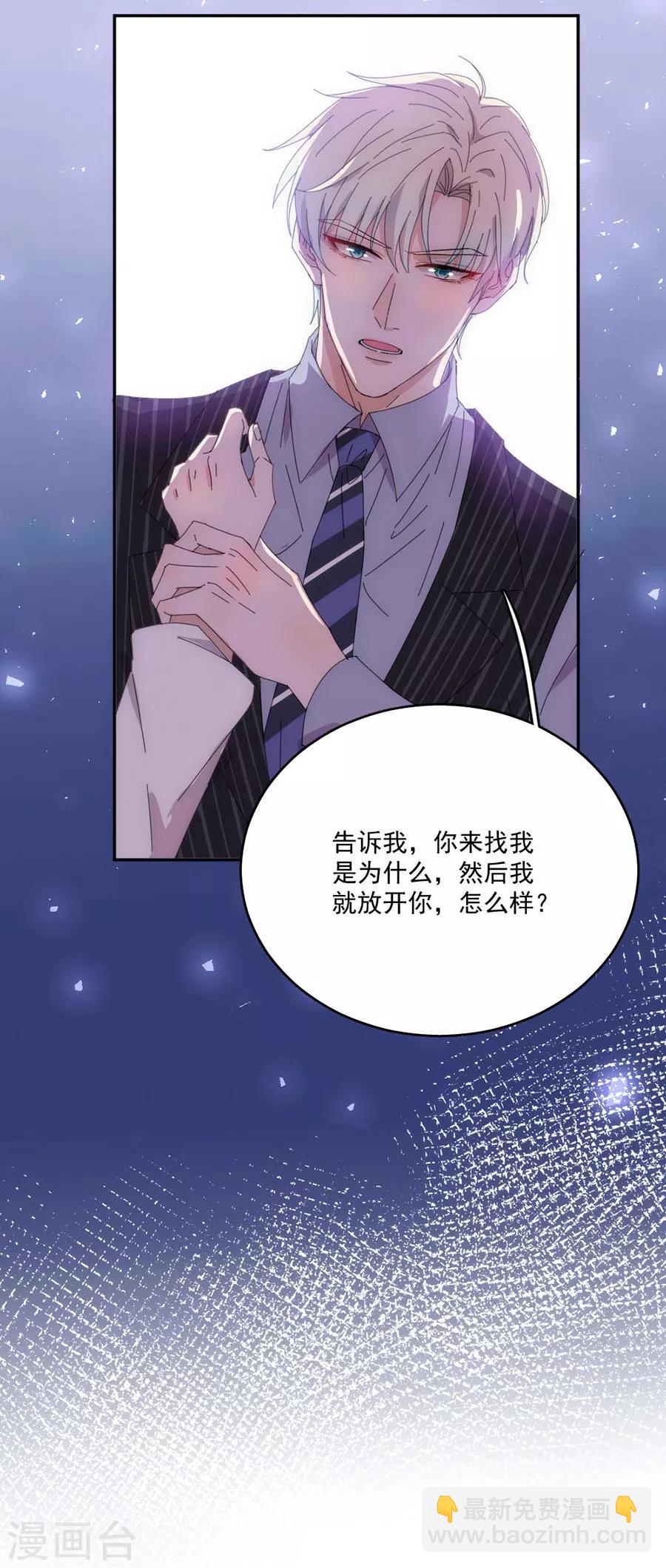 第120话 你把我当成什么了？-第121话