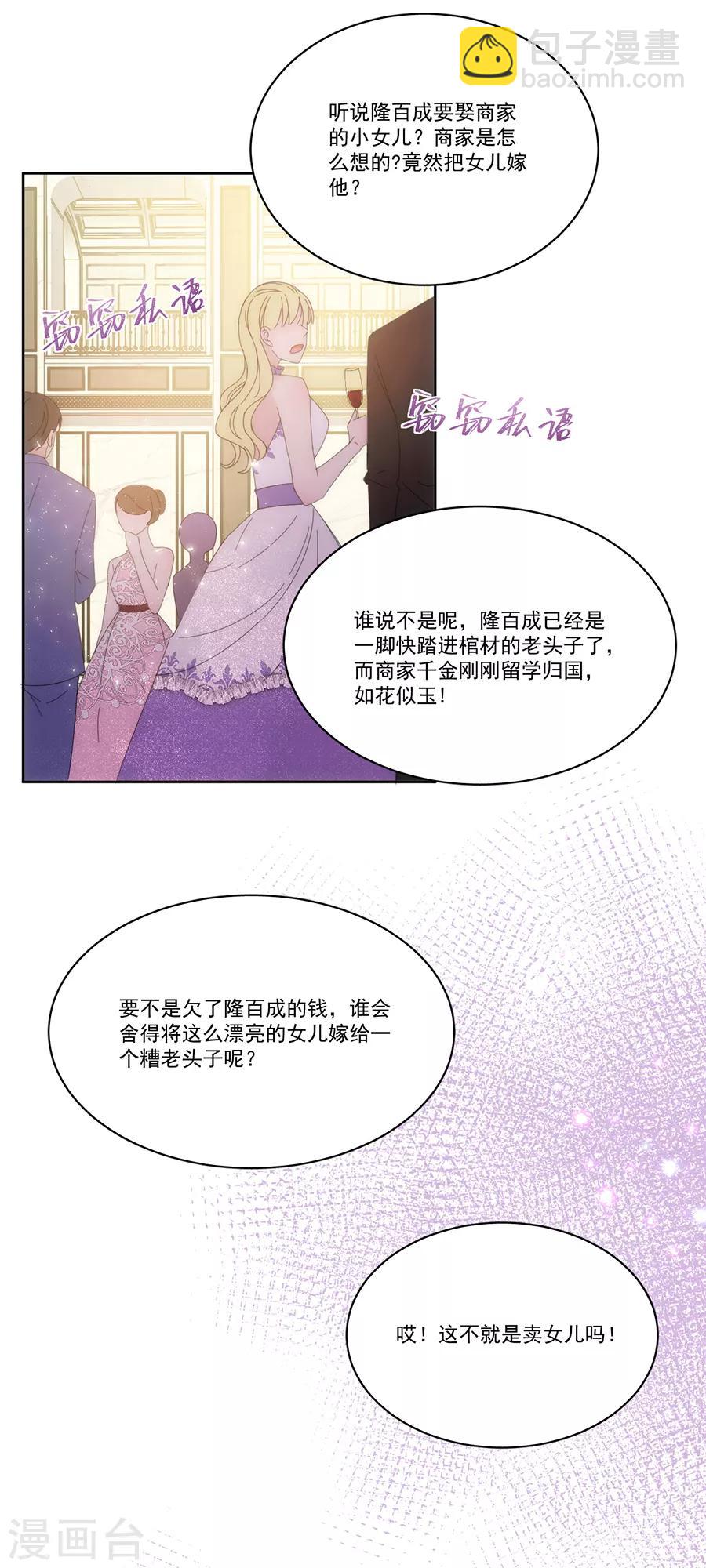 第122话 谁敢动手？-第123话