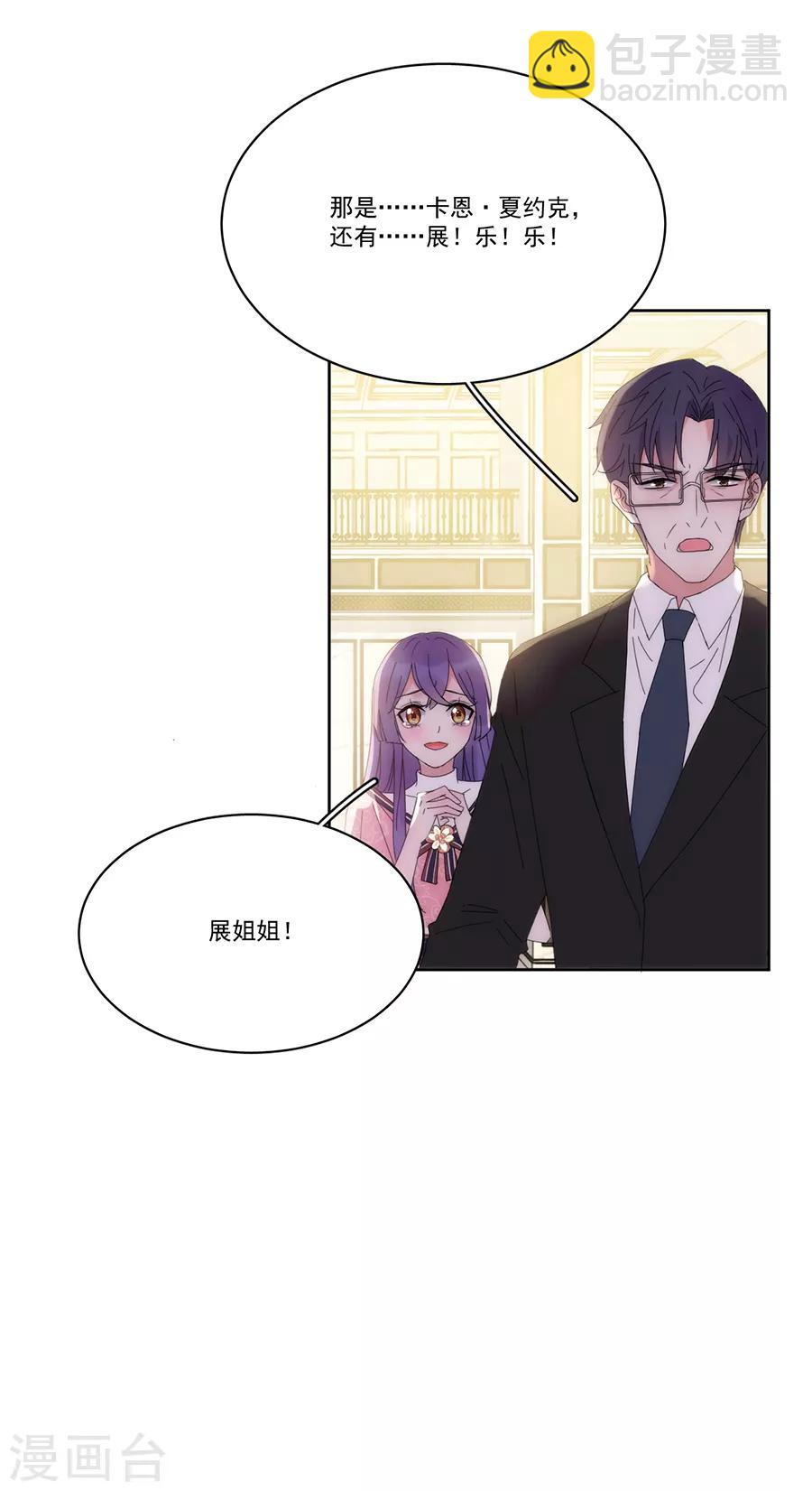 第122话 谁敢动手？-第123话