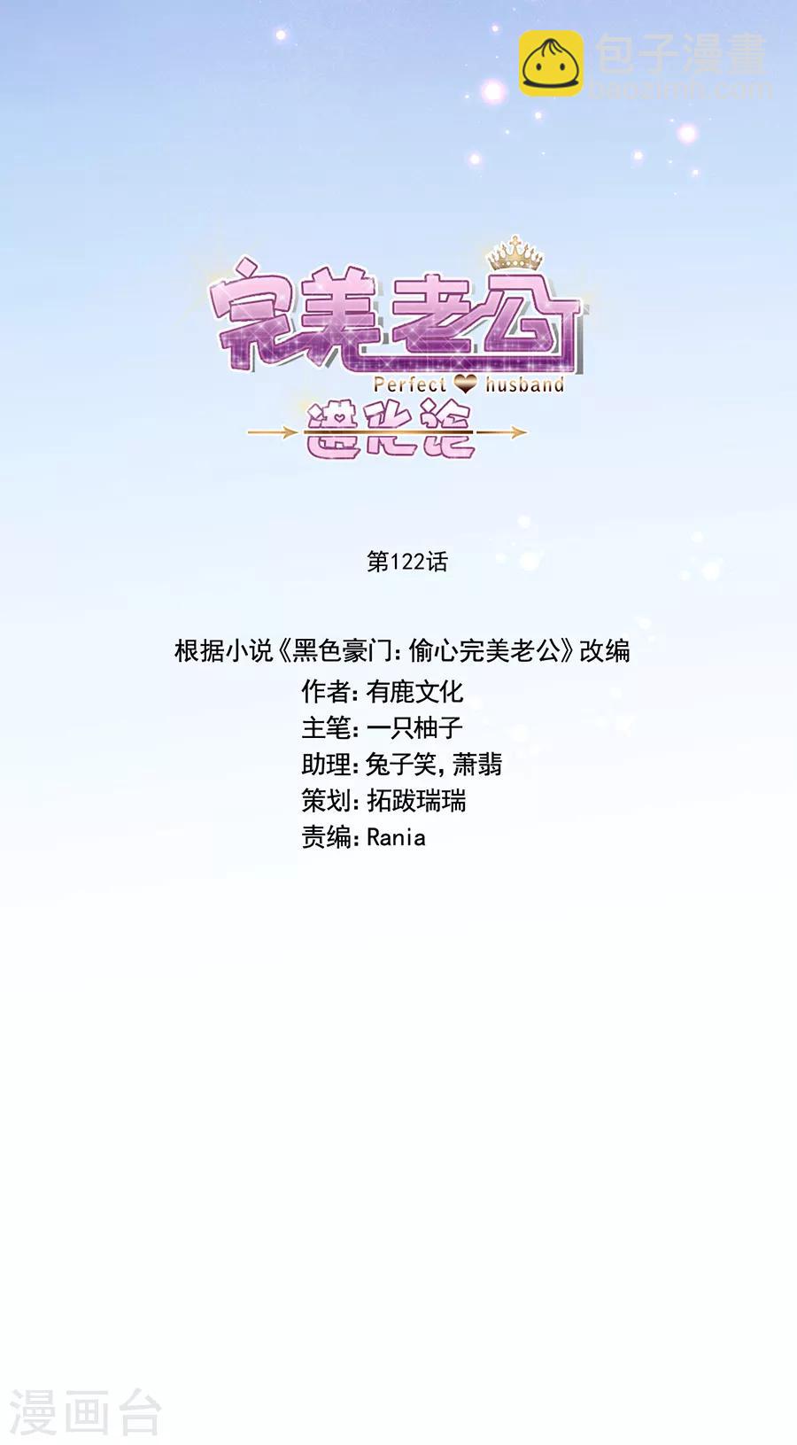 第122话 谁敢动手？-第123话