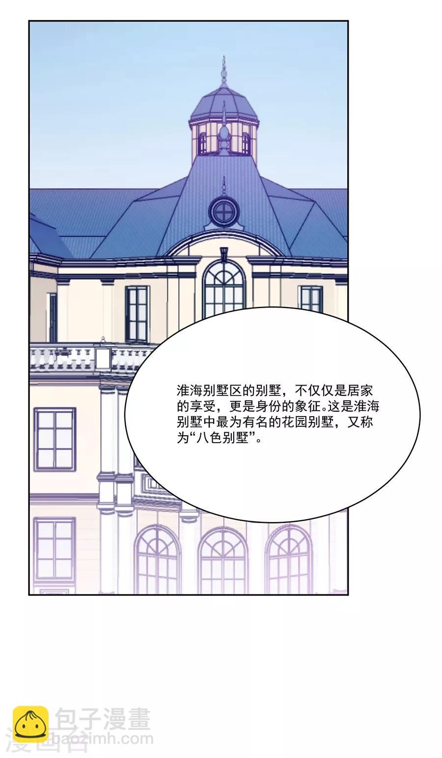 第124话 舅舅来了-第125话