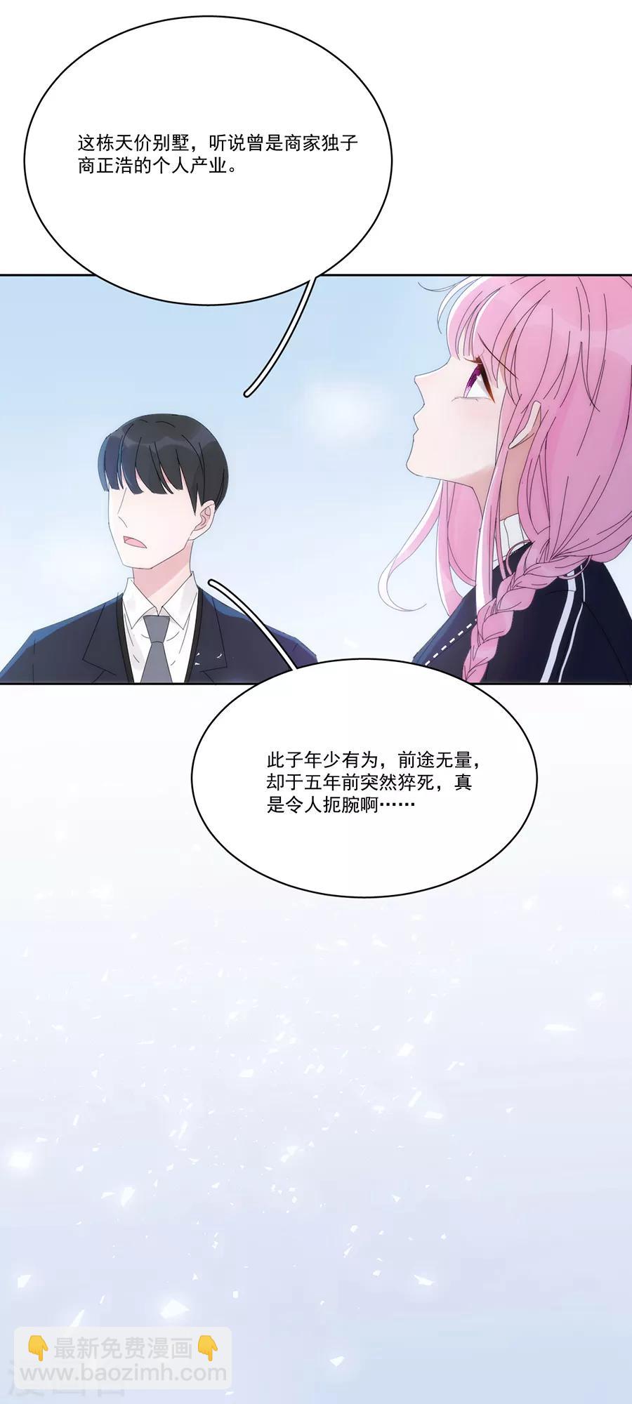 第124话 舅舅来了-第125话