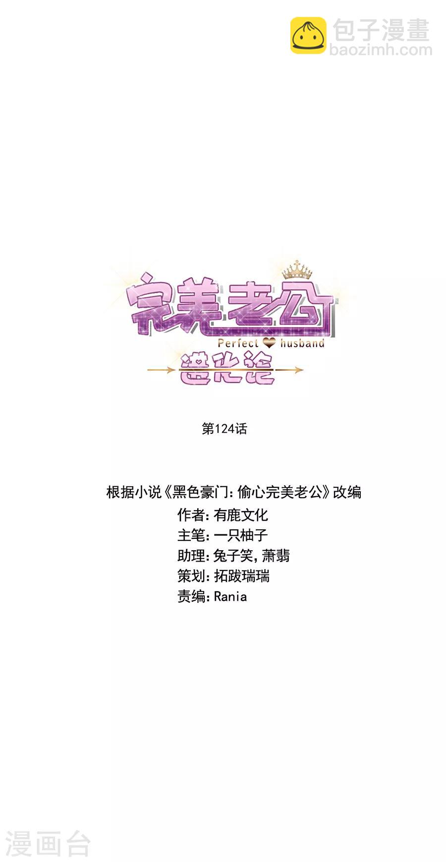 第124话 舅舅来了-第125话
