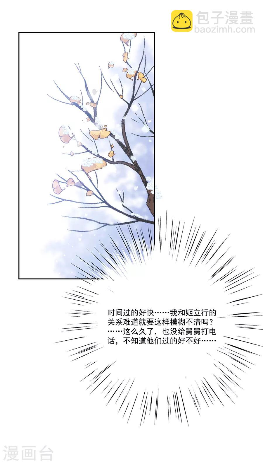 第124话 舅舅来了-第125话