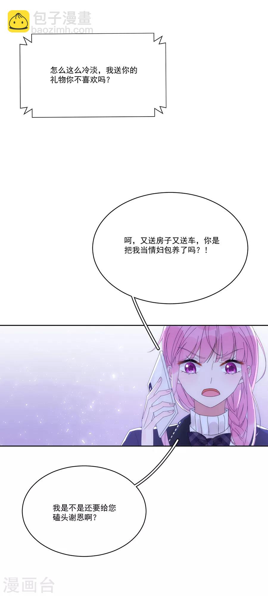 第124话 舅舅来了-第125话