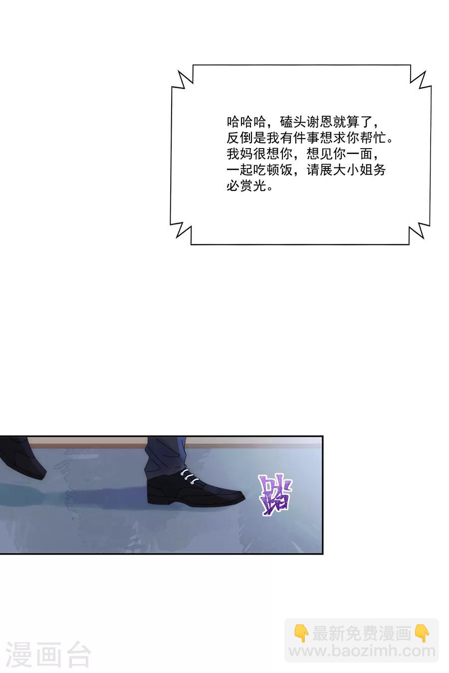 第124话 舅舅来了-第125话