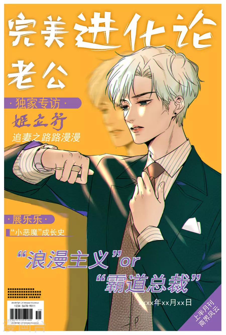 第126话 非她不娶-第127话