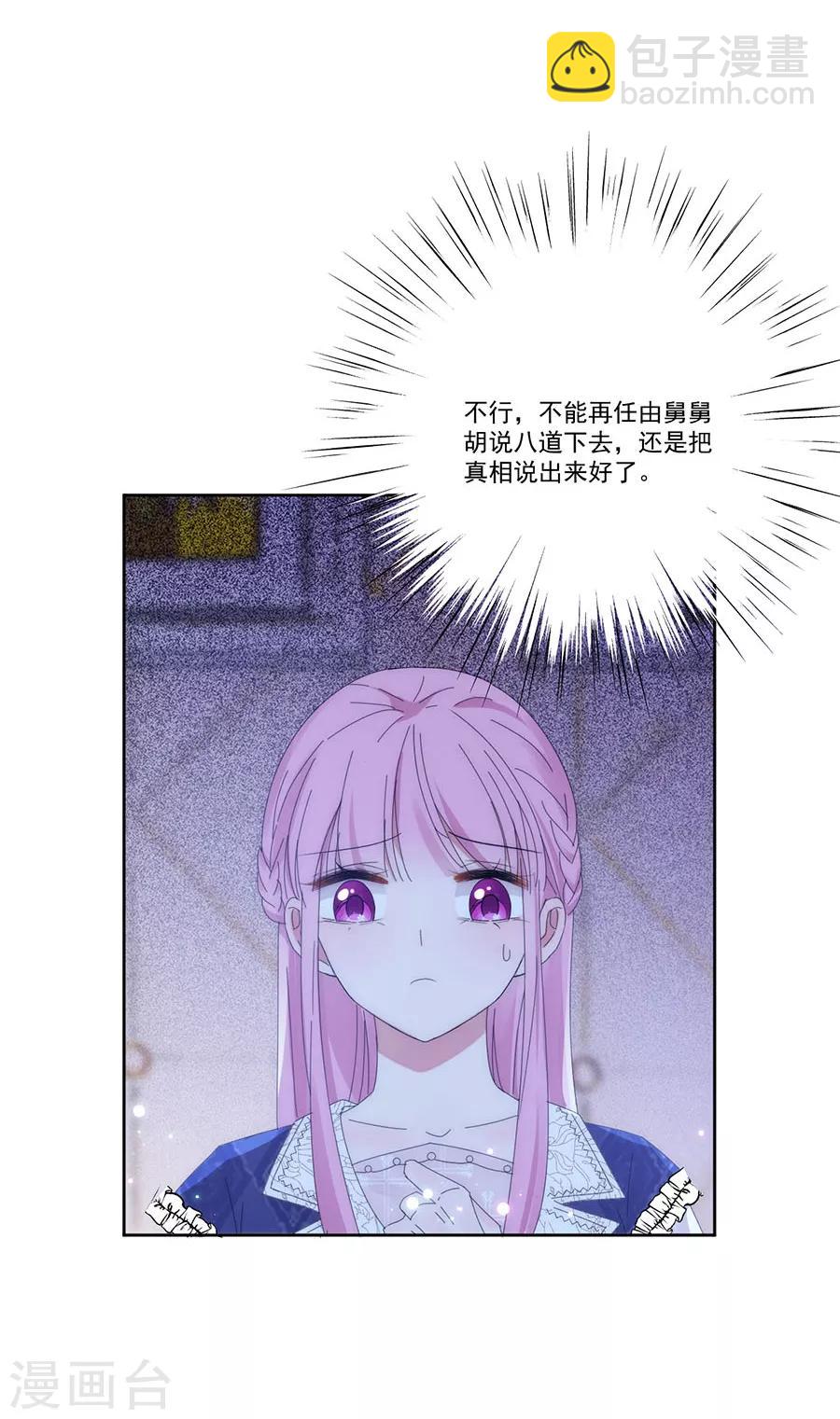 第126话 非她不娶-第127话