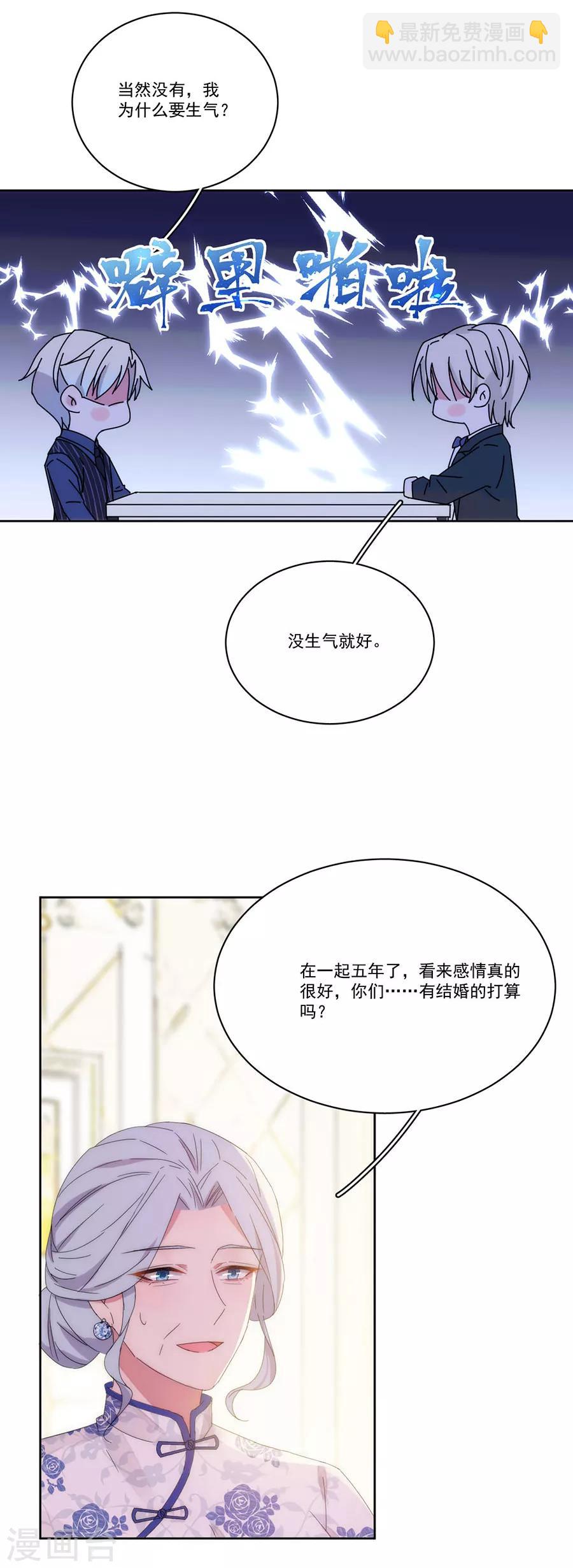 第126话 非她不娶-第127话