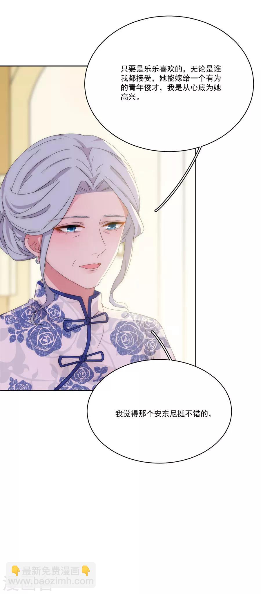 第126话 非她不娶-第127话