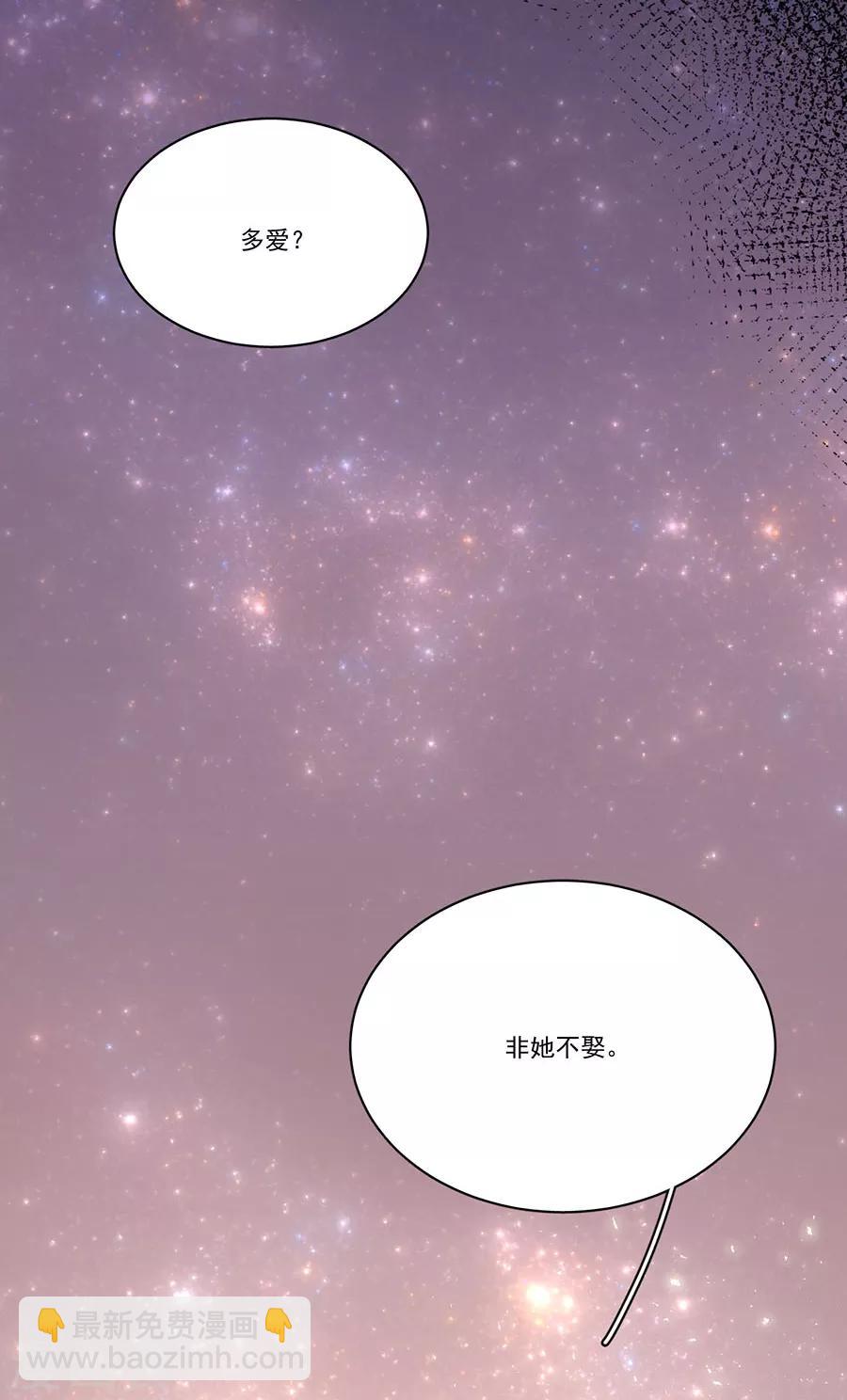 第126话 非她不娶-第127话