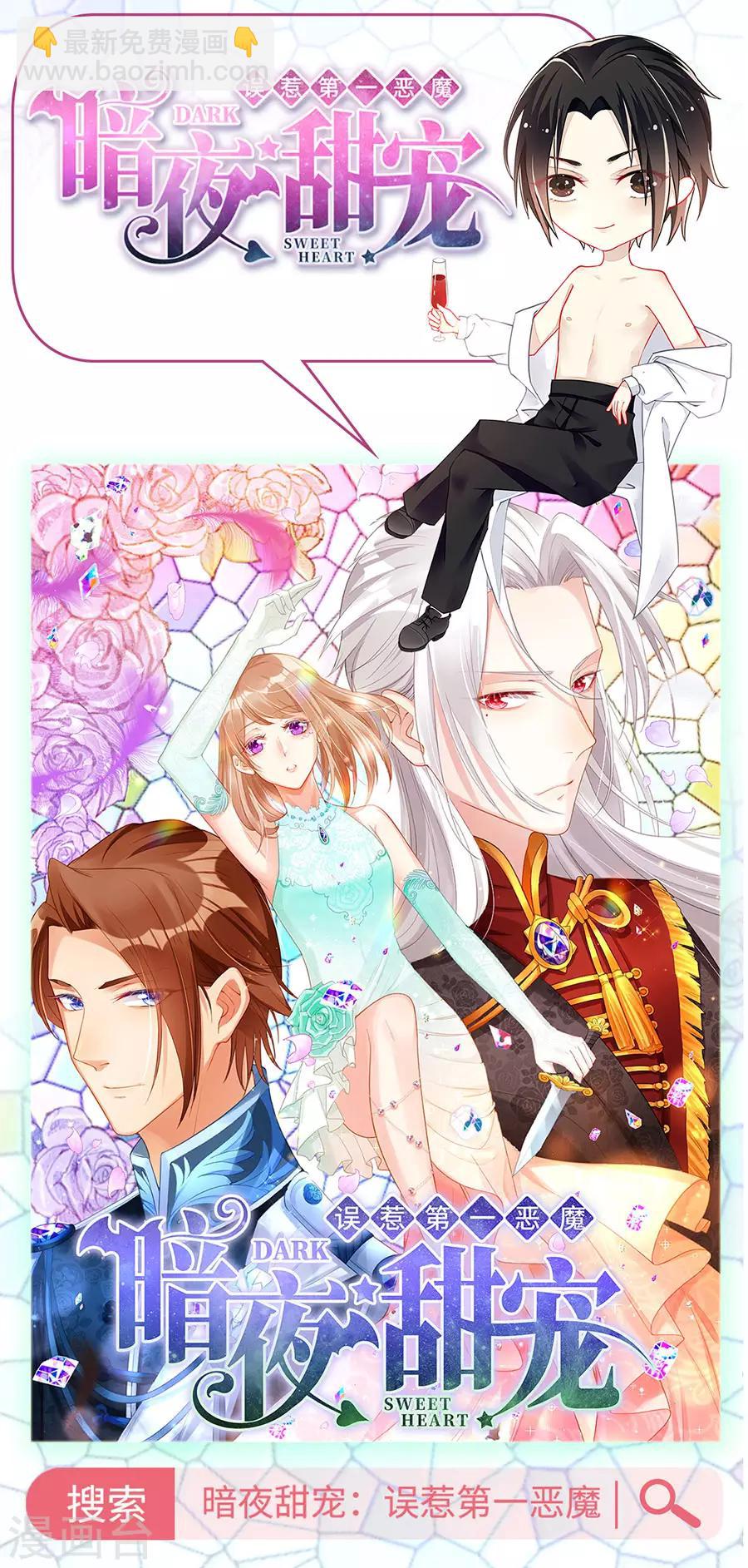 第126话 非她不娶-第127话