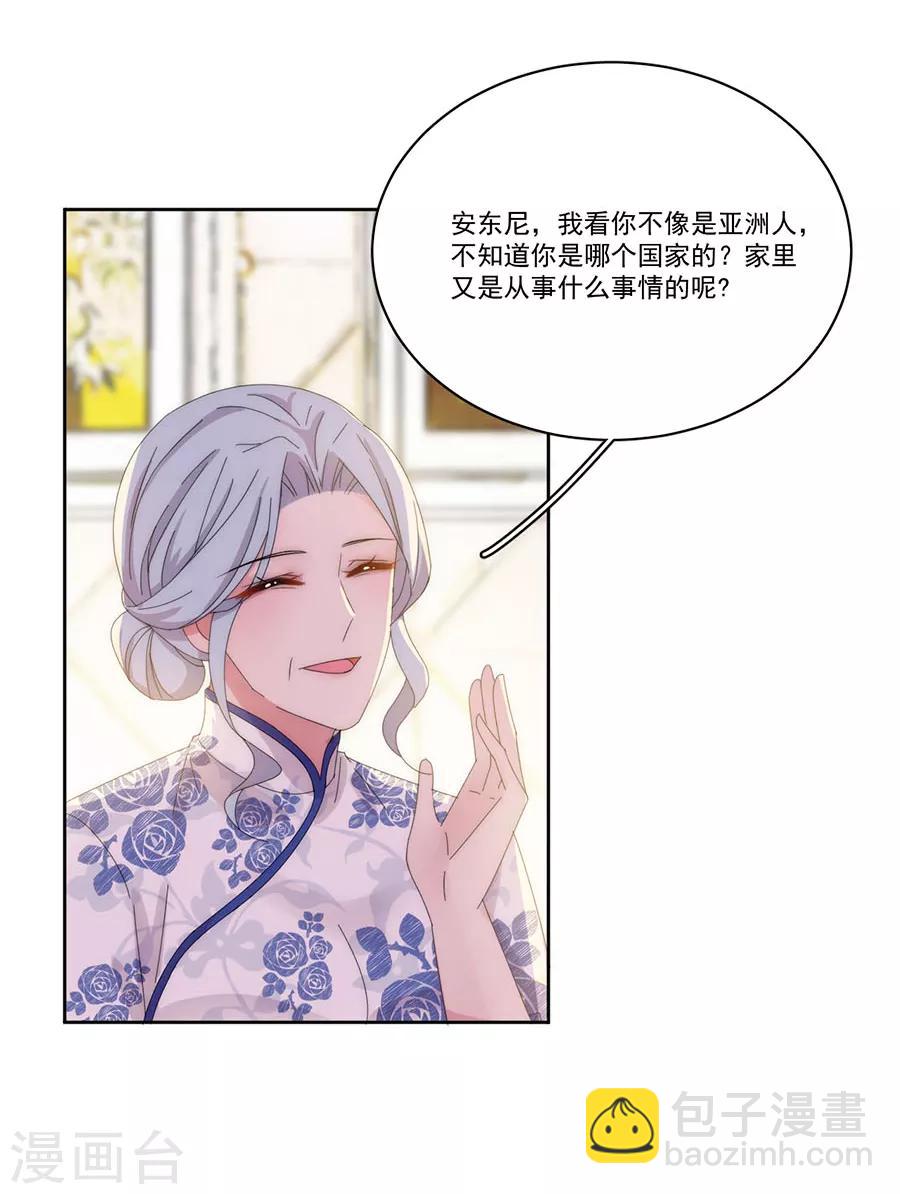 第126话 非她不娶-第127话