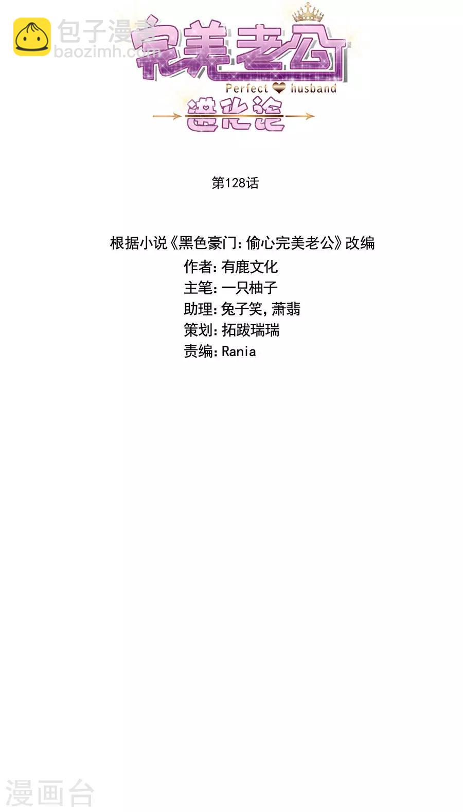 第128话 拍摄风波1-第129话