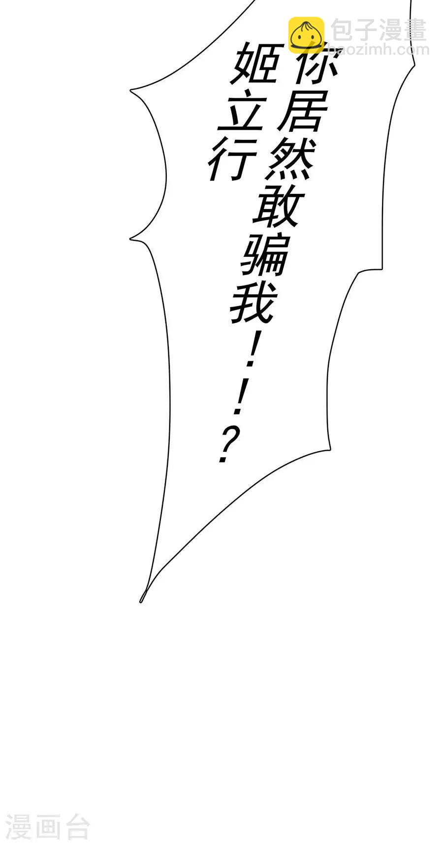 第130话 道歉与原谅-第131话