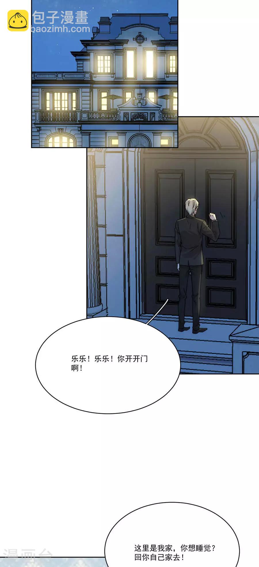 第130话 道歉与原谅-第131话