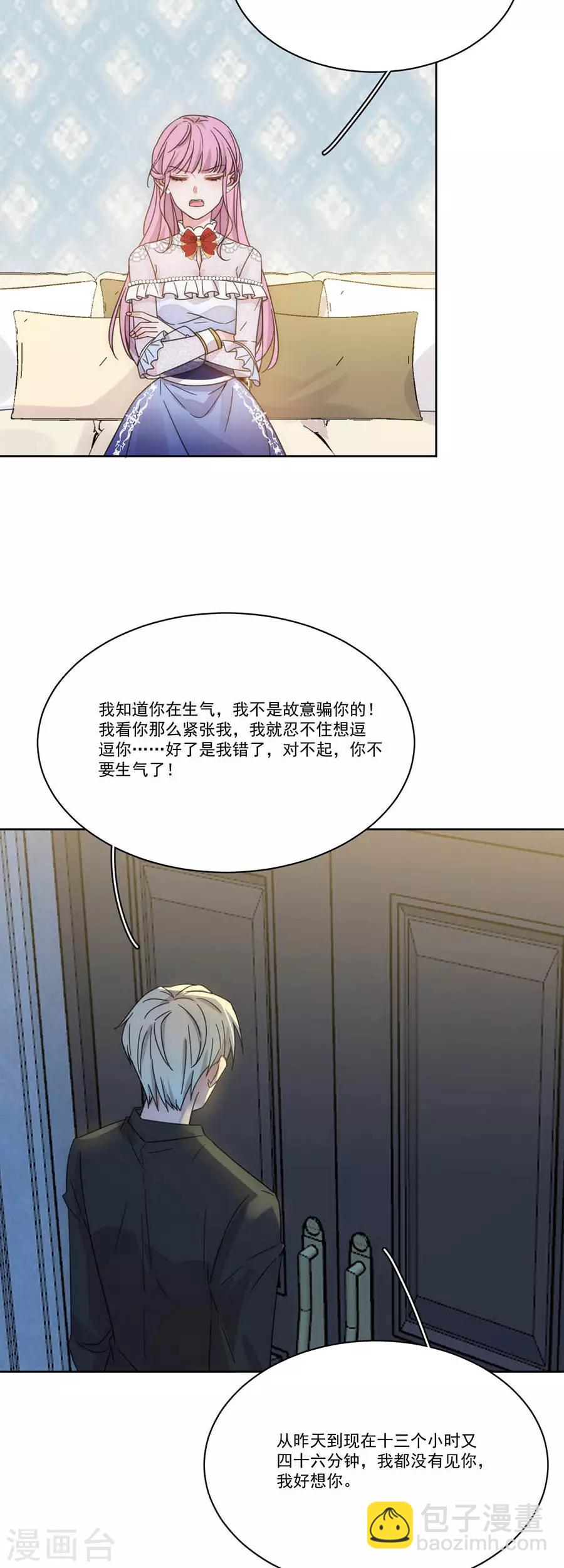 第130话 道歉与原谅-第131话