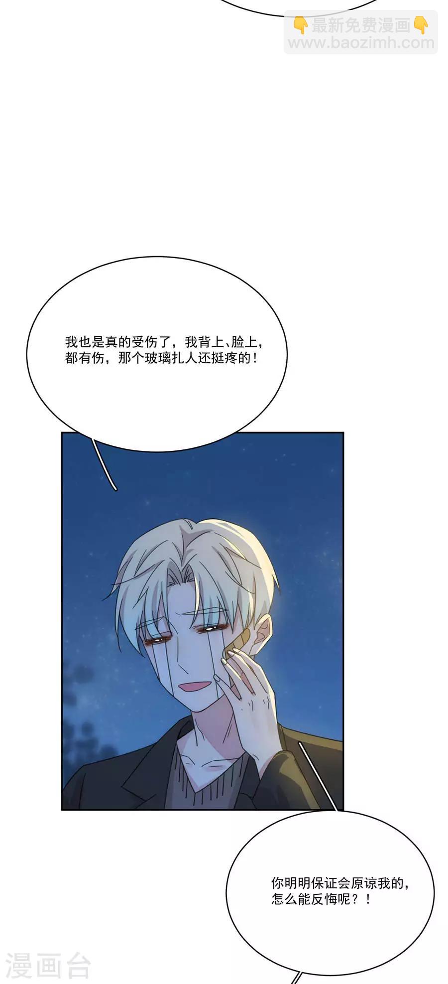 第130话 道歉与原谅-第131话