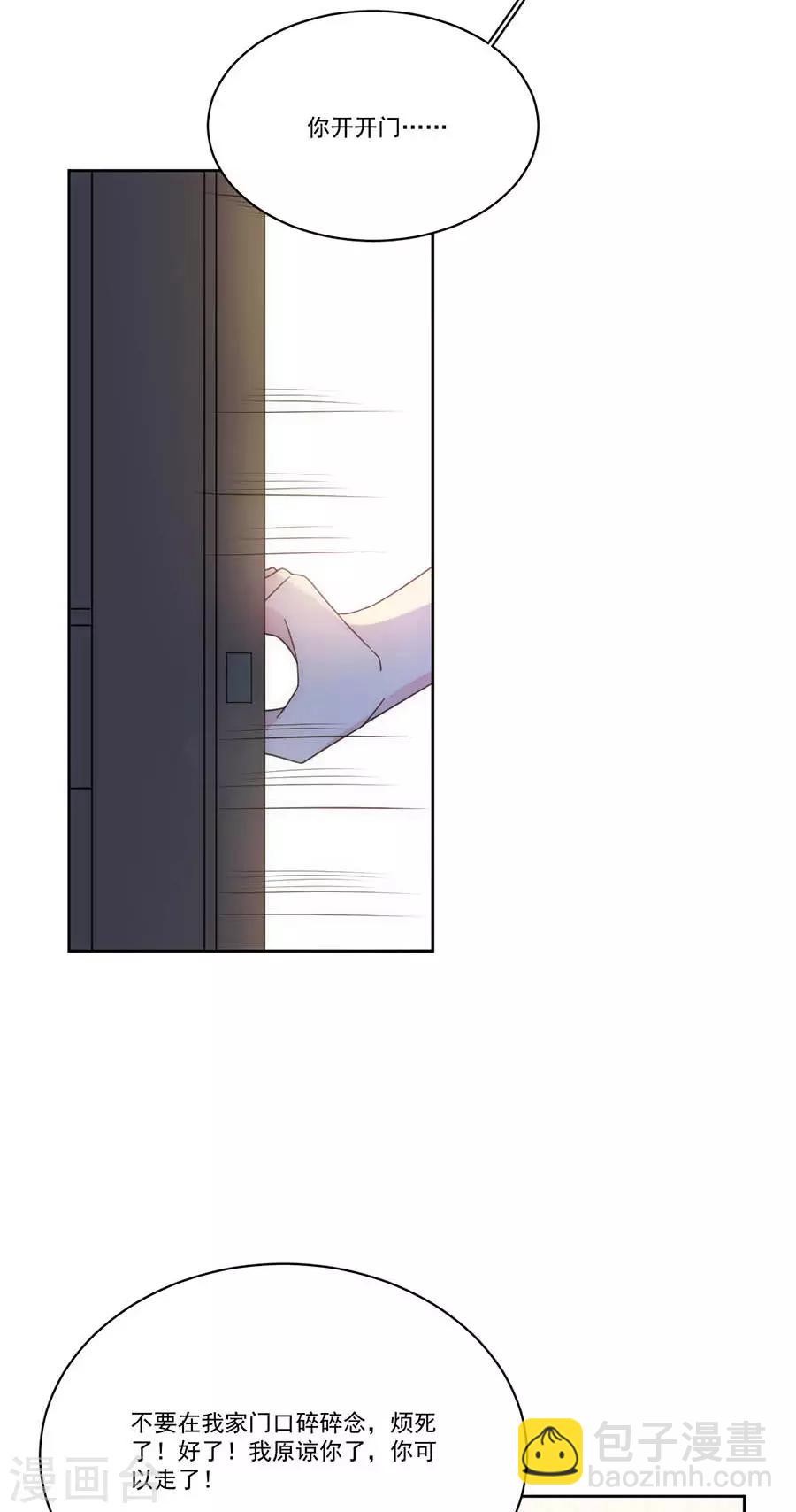 第130话 道歉与原谅-第131话